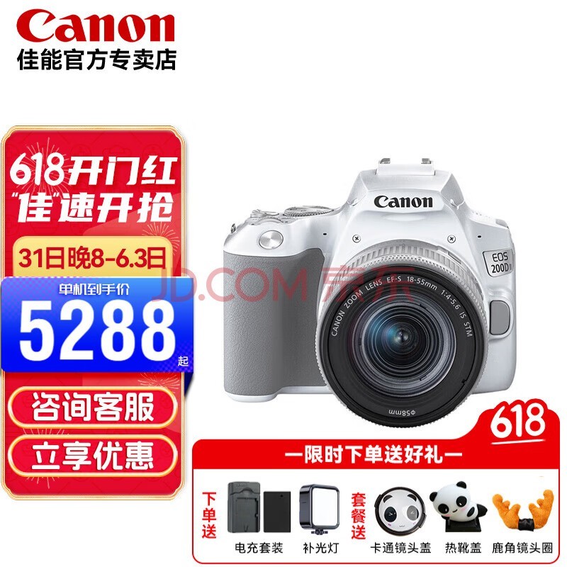 ܣCanon 200d 200d2żvlog200dII 200Dɫ18-55׻ ײһ 798Ԫ