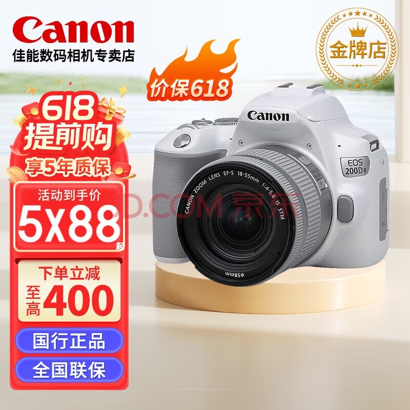  Canon 200d second-generation SLR camera 200d2 set entry-level digital camera EOS200DII generation EF-S 18-55 STM white 128G travel package