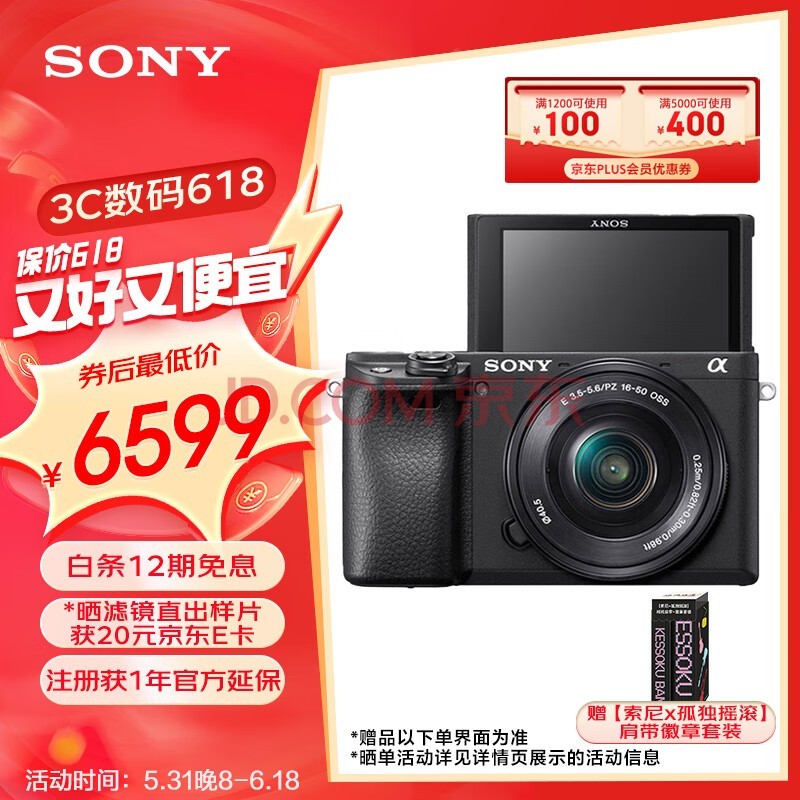 ᣨSONYAlpha 6400 APS-C΢ ׼װ ɫSELP1650ͷ ILCE-6400L/A6400L/6400