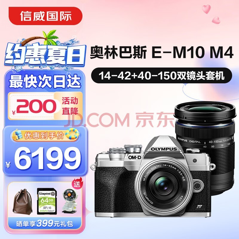 奥林巴斯（OLYMPUS）PEN E-P7 EP7 EM10四代 微单相机 数码相机套机 双镜头 复古旅游学生相机 E-M10 双变焦镜头 银色