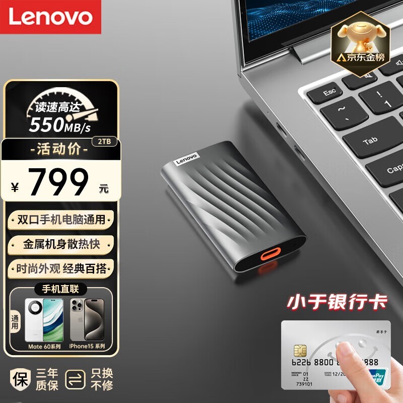 ޡLenovoƶ̬ӲPS6 779Ԫɱ