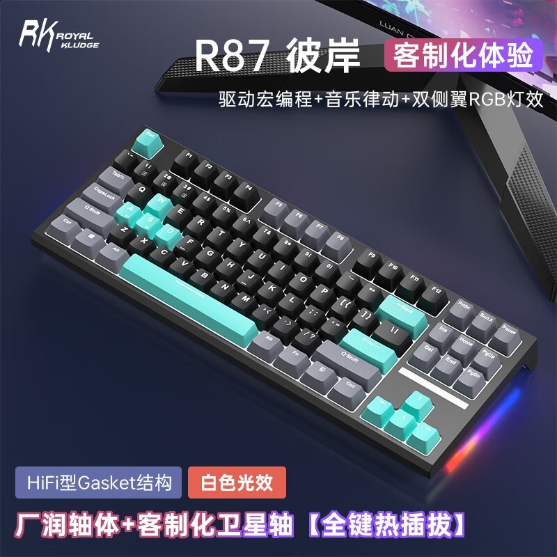 RK R87ȫȲRGBе 