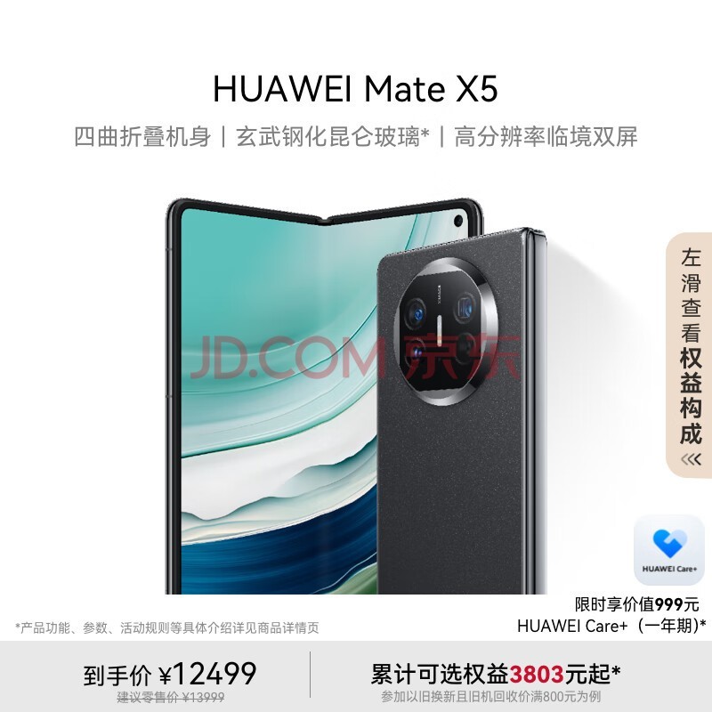 ΪHUAWEI Mate X5 ۵ֻ 12GB+512GB ɰ