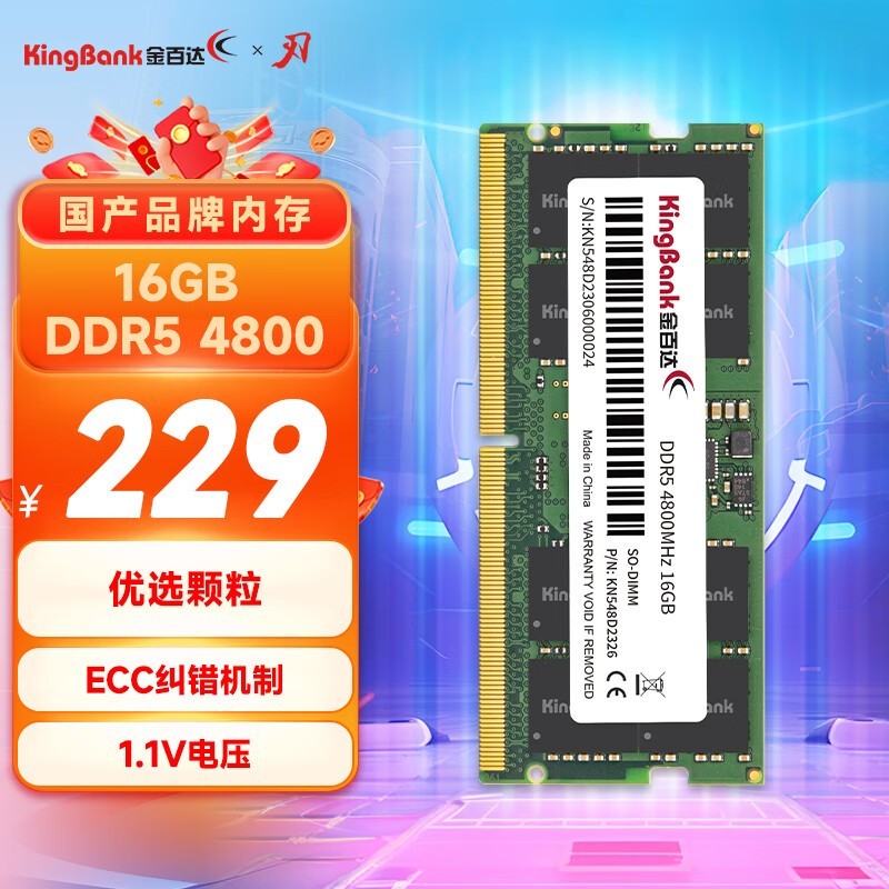 ٴ ʼǱڴ DDR5 4800 16GB