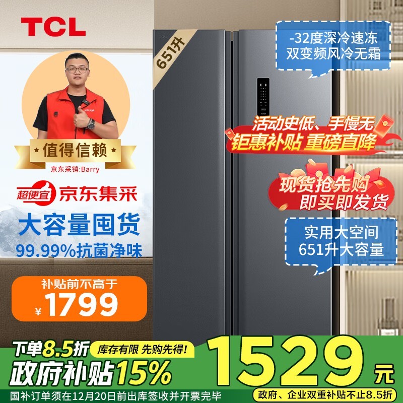 TCL R651V3-S