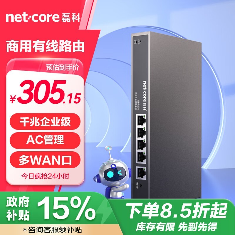 netcore NBR100