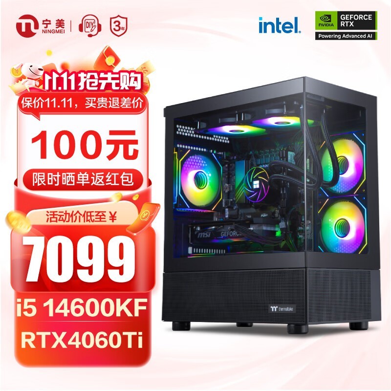 ningmei NMK600NMA01AZ07I8K i5 13600KF RTX4070