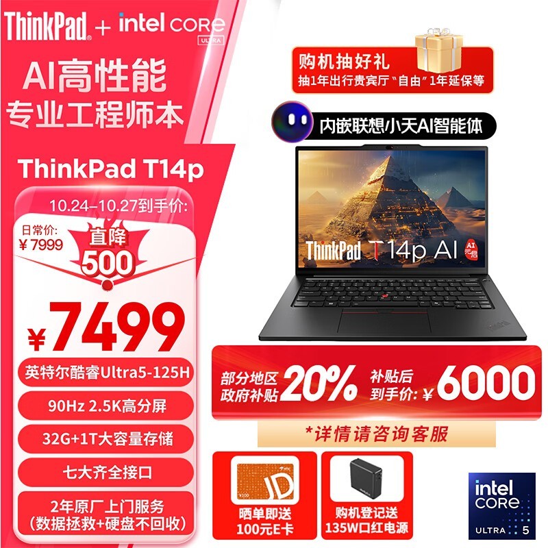 ThinkPad T14p AI칫5837Ԫ