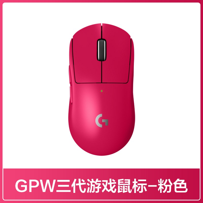 logitech 罗技 GPW 三代 无线鼠标 32000DPI