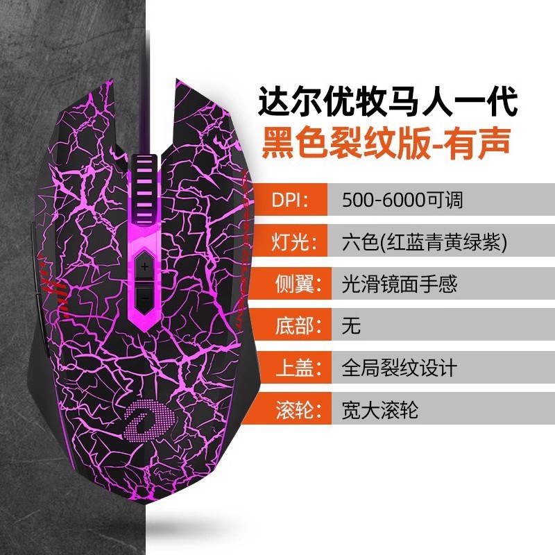 Dareu 达尔优 EM915 有线鼠标 6000DPI