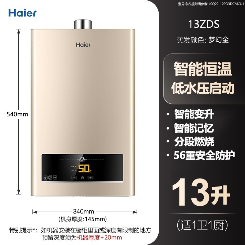 Haier 海尔 燃气热水器天然气款12升16L家用洗澡智能WIFI恒温强排式PD3