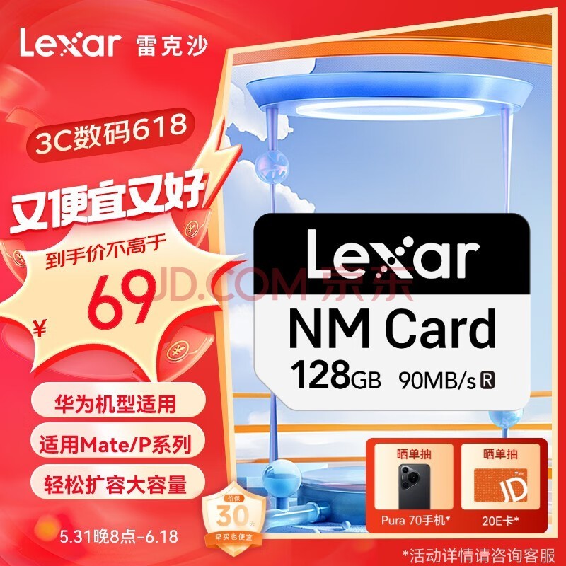 ׿ɳLexar128GB NM洢(NM CARD) Ϊҫֻƽڴ濨 Mate/nova/Pϵ 洢