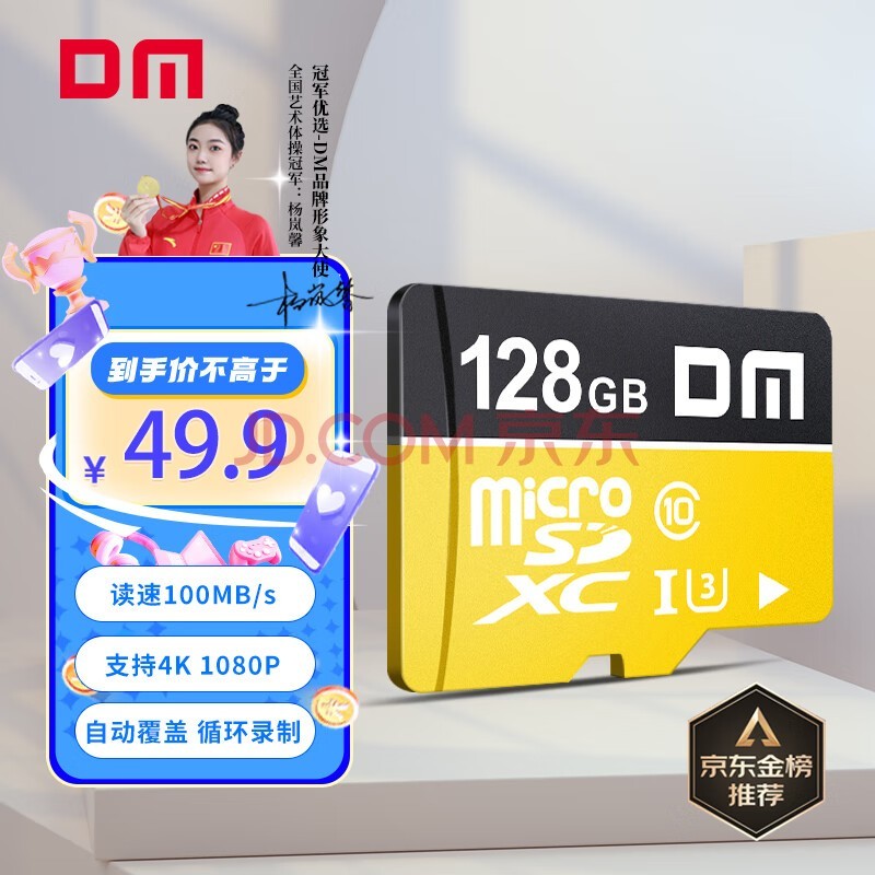 DM 128GB TFMicroSD洢 ƿ C10 ֻг¼Ǽͷרøڴ濨