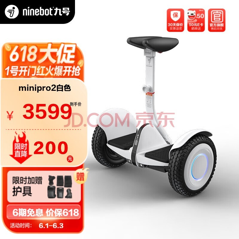 źţNinebot miniPro2źƽ⳵ǿ棩 ܵ綯г ˼άɶ ɫ minipro2ɫ