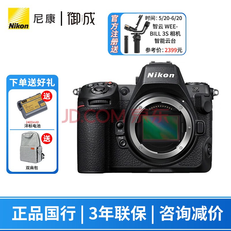 ῵NikonZ8 ȫ΢ רҵ Z8 䡾Ӱҵ+˫Ҫɼ