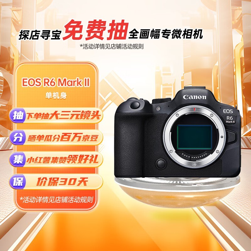  EOS R6 Mark II