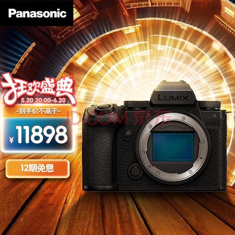 松下（Panasonic）S5M2X全画幅微单/单电/无反数码相机 L卡口 全新相位混合对焦 实时LUT 无线推流直播 S5M2X单机身