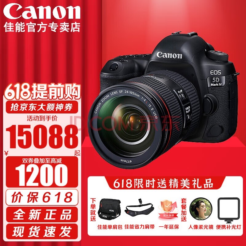 佳能（Canon） EOS 5D Mark IV 专业全画幅单反相机套机 5D4高端单反 佳能5d4+EF24-105 f/4L 2代套机 官方标配【不含内存卡，等必备配件建议选购套餐】