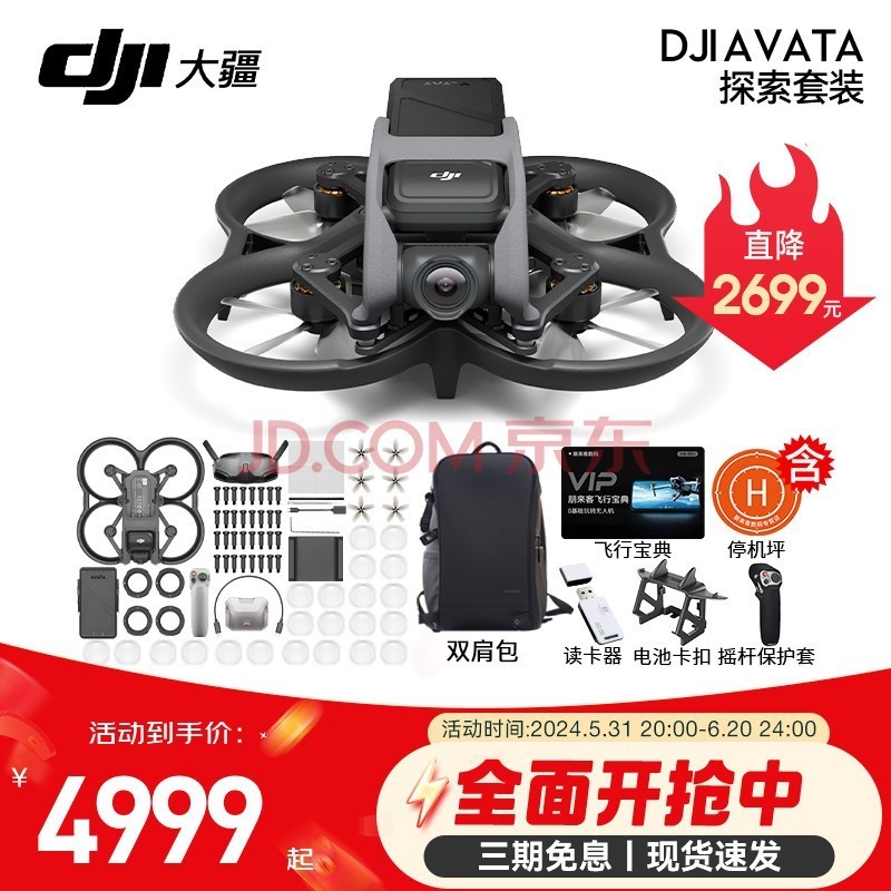 󽮣DJIAvata Сͳʽ˻ ܷ˺Ļ 󽮴Խ DJI Avata ̽ס˫ ٷ䣨Ļ