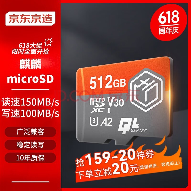 512GϵTFmicroSD)洢U3 C10 A2 V30 ֻƽϷڴ濨
