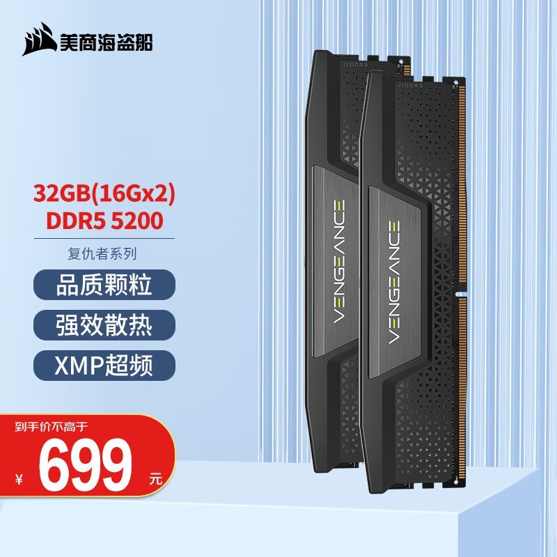 ̺  32GB216GBDDR5 5200