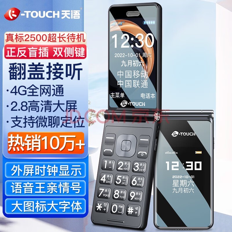 K-TouchV9S+ 4Gȫֻͨ󰴼ƶͨźɫ