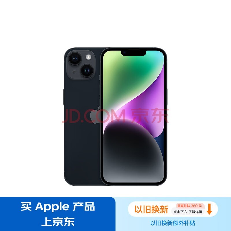 Apple/苹果 iPhone 14 (A2884) 256GB 午夜色 支持移动联通电信5G 双卡双待手机