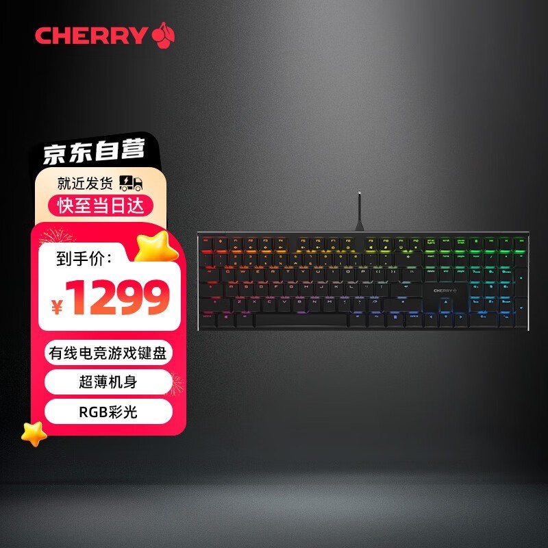 Cherry MX-BOARD 10.0 RGB е