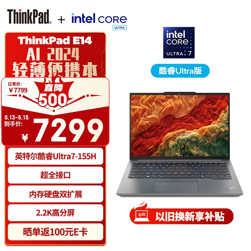 ThinkPad E14 AI 2024(Ultra7 155H/32GB/1TB)