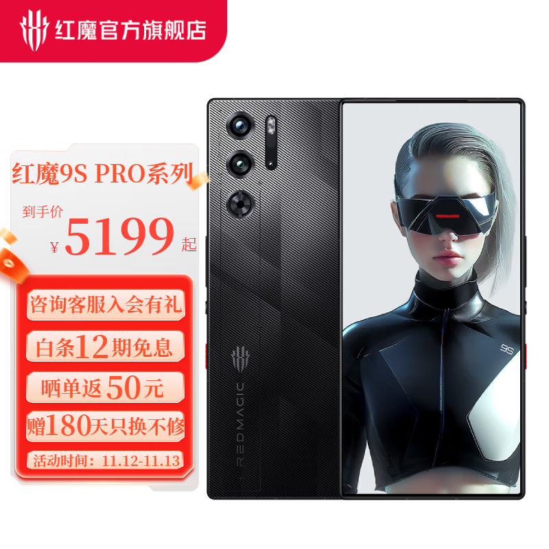 Ŭ ħ9S Pro+(16GB/512GB)