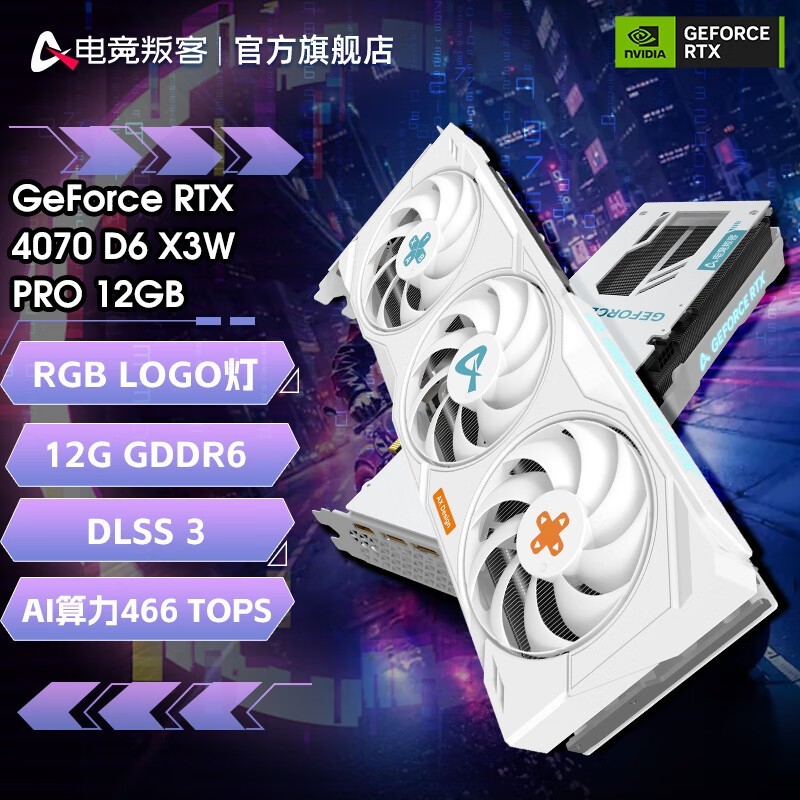 羺ѿGeForce RTX 4070ϷԿ4187Ԫ