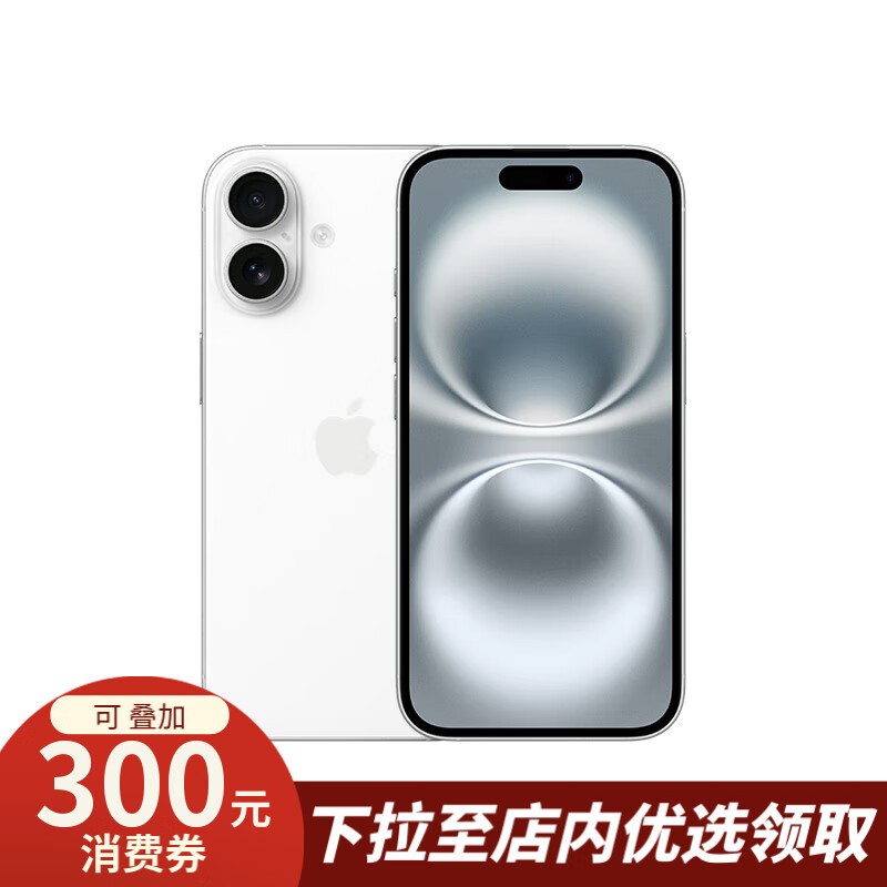 ʱŻݣiPhone 16 5Gֻּ6199Ԫ