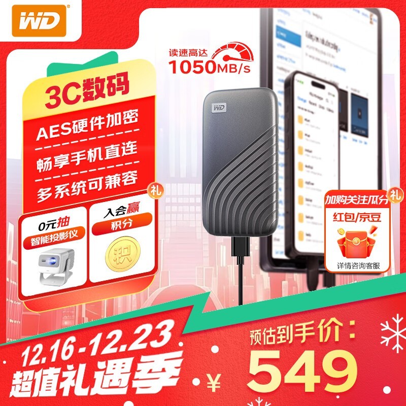  My Passport SSD棨500GB