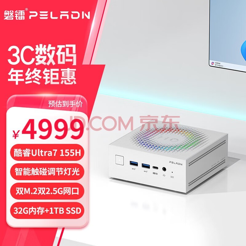 HO5 mini ӢضUltra7 155H AI PCϷ칫̨ʽ Ultra 7/32G/1TB/WIFI7