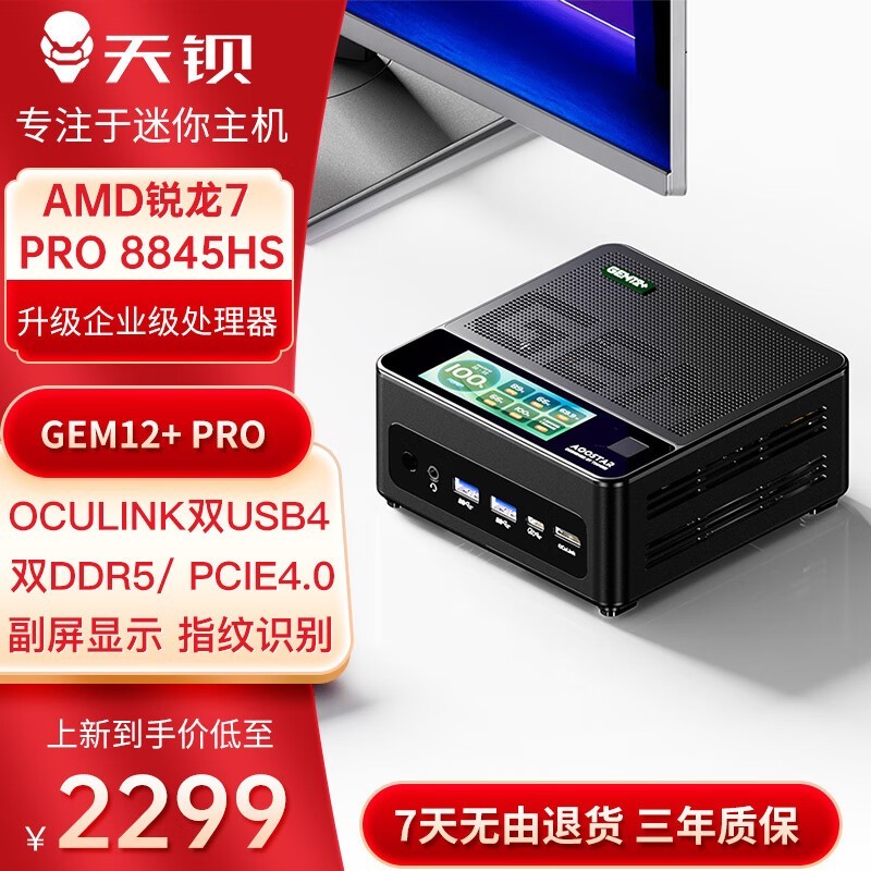 챵GEM12+ PRO2299Ԫ ӵ7 PRO