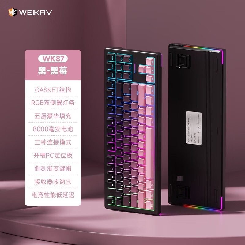 维咖WK87三模机械键盘 152元抢购到手价139