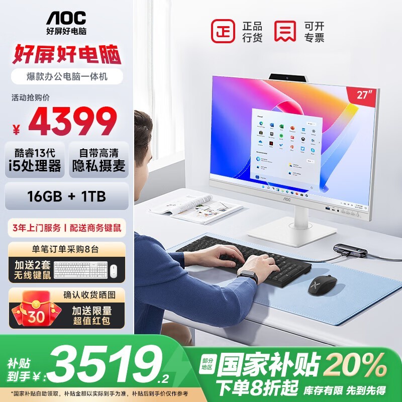 AOC 838 Pro(i5 13420H/16GB/1TB/27Ӣ)