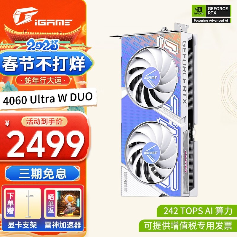 ߲ʺRTX 4060Կּ2499Ԫ