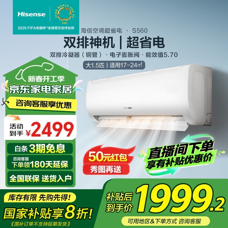 Hisense ʡ糬һƵһյ˫1.5ƥ S560 1949
