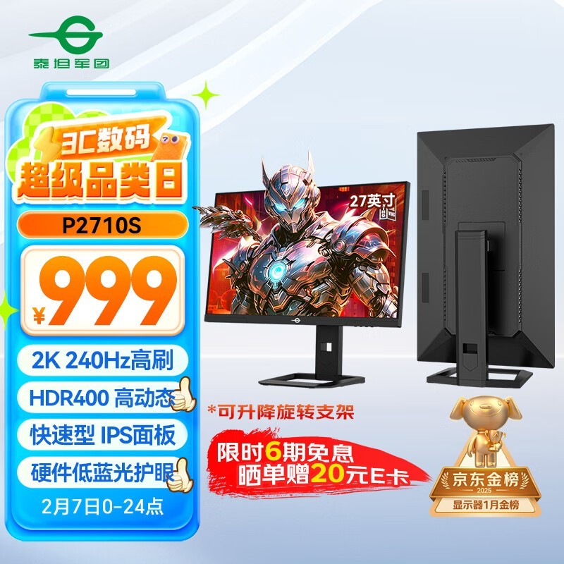 ̩̹���� P2710S