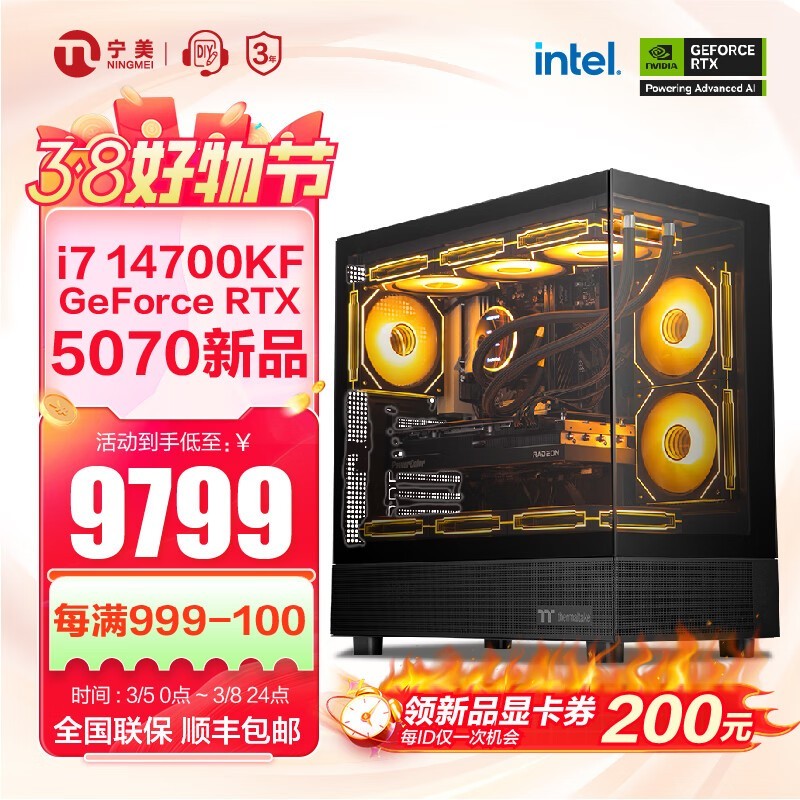 DIY̨ʽi7-14700KF/32GB/1TB/RTX5070