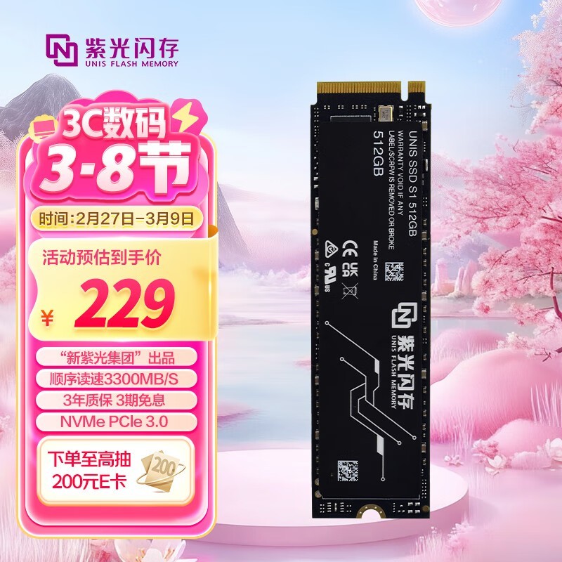 ϹS1 NVMe M̬512GB 217Ԫ