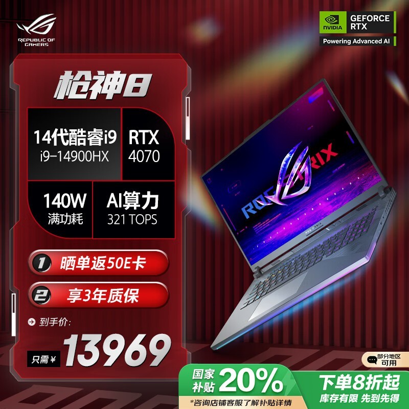 ROG ǹ8(i9 14900HX/16GB/1TB/RTX4070)