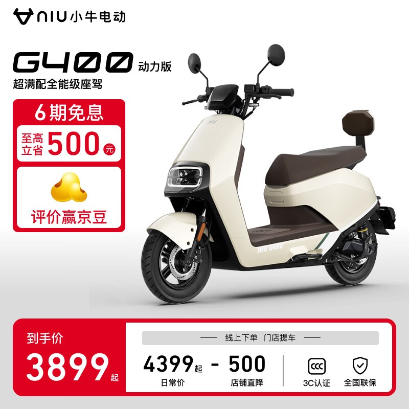 Сţ綯G400綯Ħгػ3899Ԫ