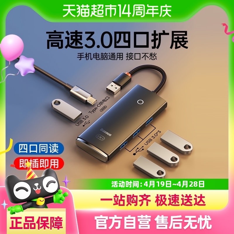 88VIP：倍思 usb3.0扩展typec拓展坞分线器