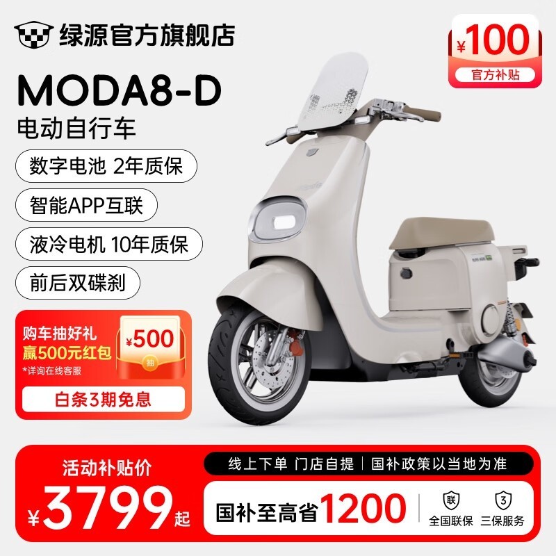 Դ綯гMODA8-DŻݻֽ3799Ԫ