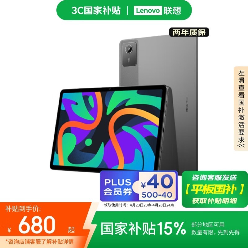 ���� С��Pad 2024(6GB+128GB)