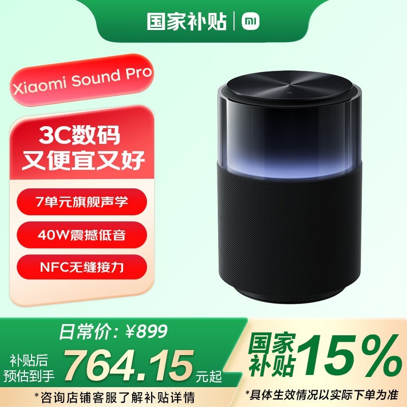 С Sound Pro