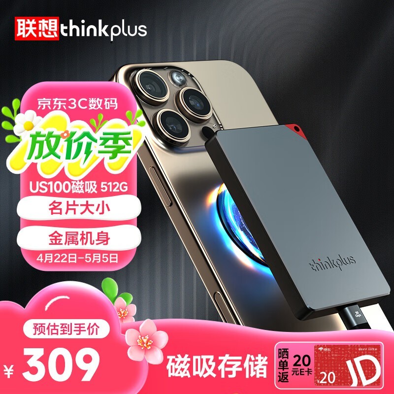 ThinkplusUS100̬289Ԫ