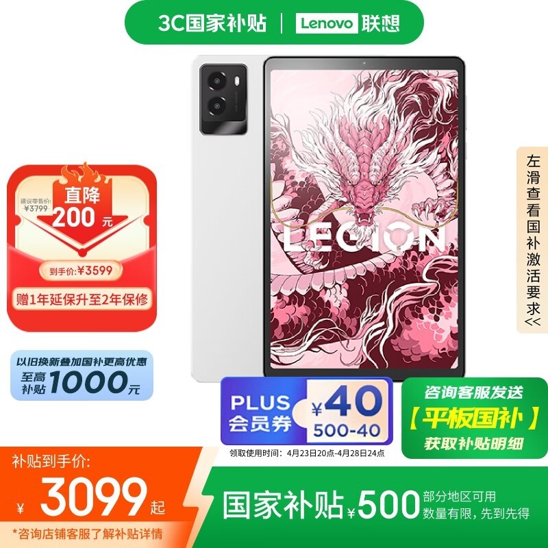 联想 拯救者Y700 2025(16GB/512GB/超控灵动版)